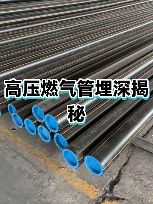 高压燃气管埋深揭秘